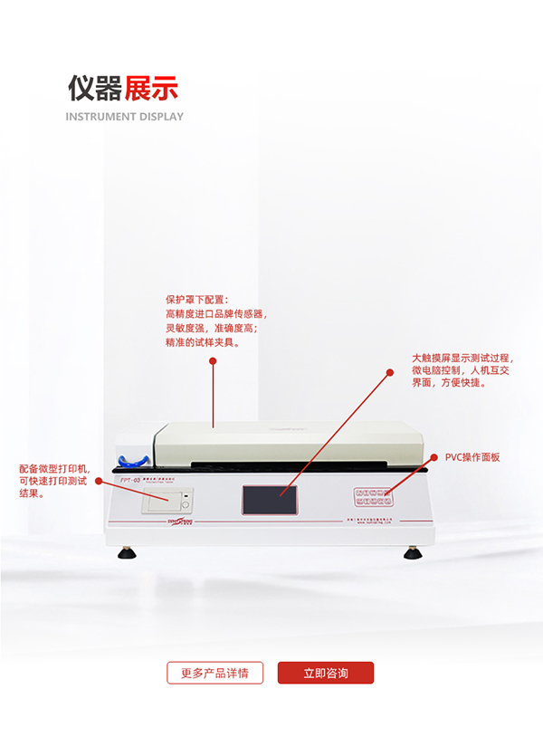 摩擦系數(shù)/剝離試驗儀