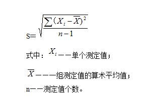 計算標準偏差S公式 計算標準偏差S公式
